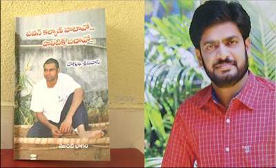 pawan kalyan hatao politics bachavo book
