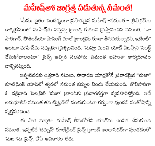 samantha mahesh