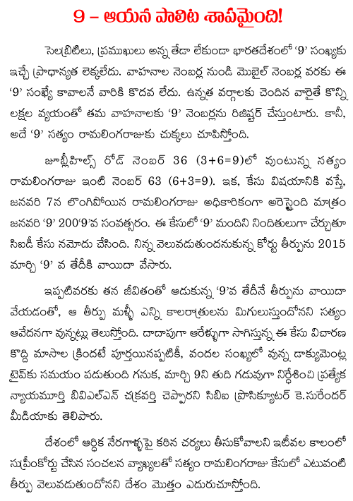 satyam ramalingaraju bad days