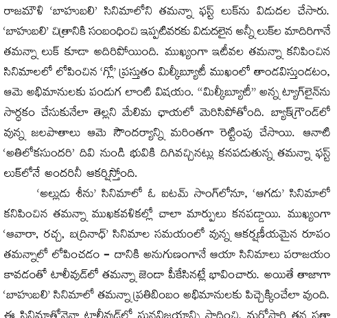 tamannah firlook in baahubali