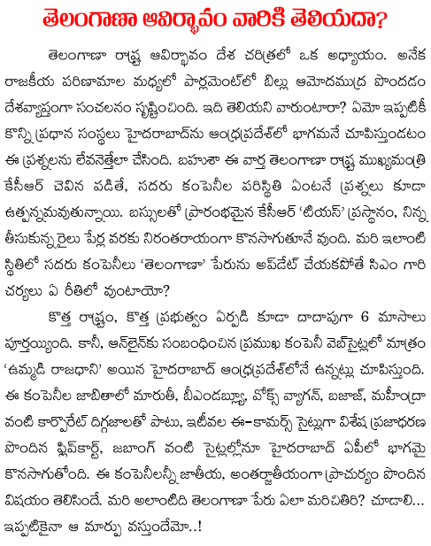 telangana formation daytelangana formation day