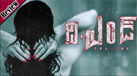 the-end-telugu-movie-review