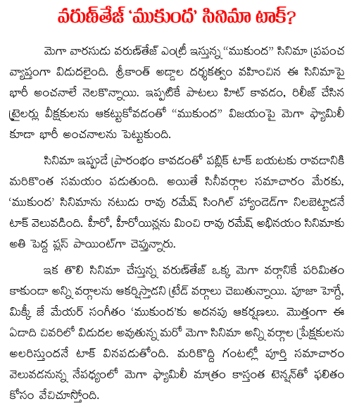 varun tej mukunda talk
