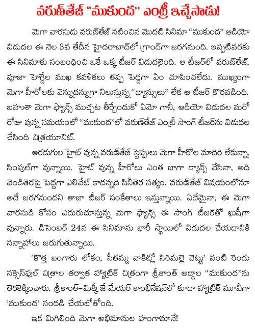 varun tej mukunda trailer talk