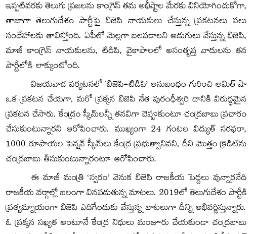 KCR speech amaravati foundation event