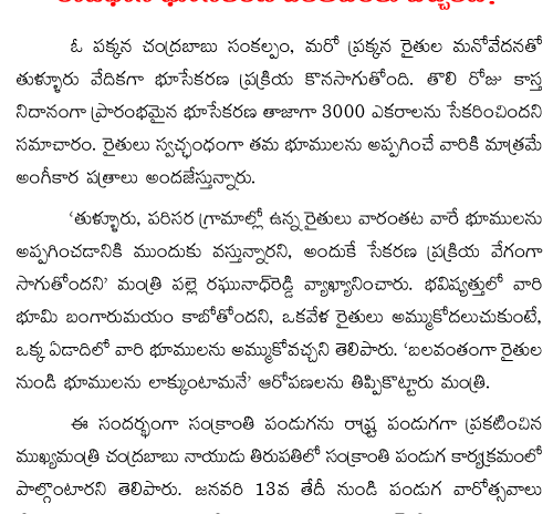 venakeshas police in  vakkantham vamsi movie
