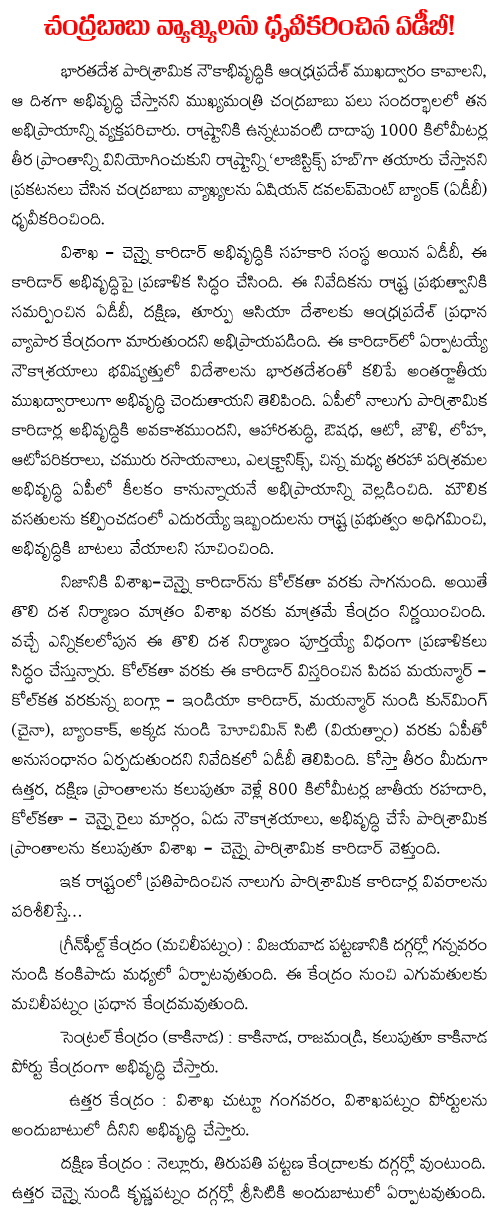 ADB CBN