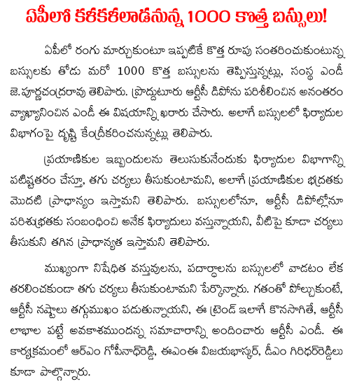APSRTC new buses