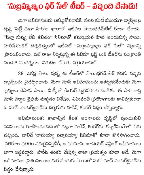 Subramanyam-For-Sale triler talk