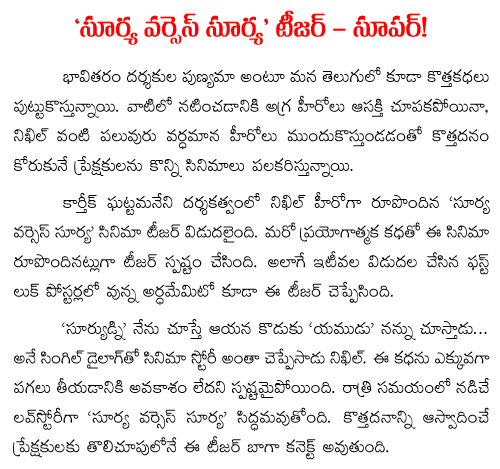 Surya Vs Surya Trailer Talk