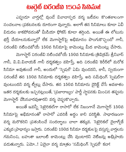 Target Chiranjeevi