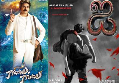 ai and gopala gopala movie