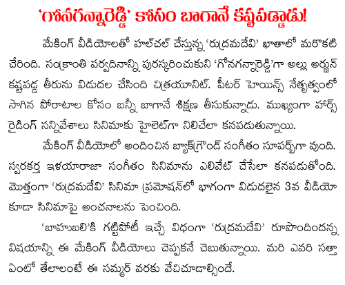 allu arjun as gona ganna reddy