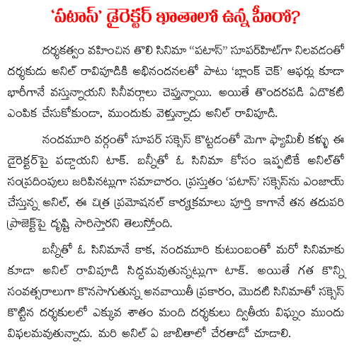 anil raavipudi with allu arjun