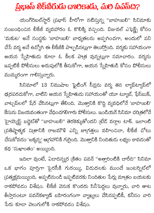 baahubali leaked guy arrested