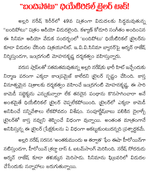 bandhipotu movie trailer talk