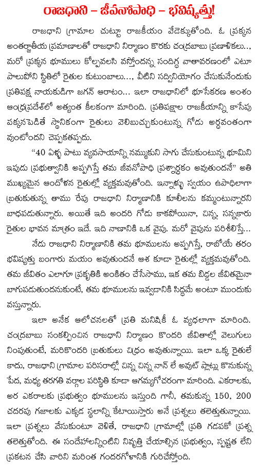 capital of AP