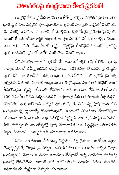 cbn on polvaram