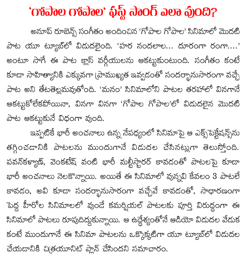 gopala gopala first song