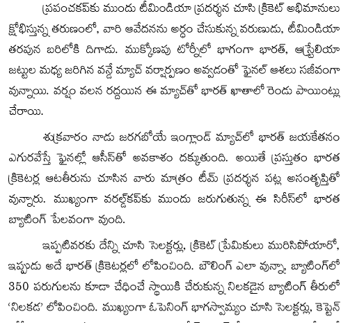 Chandrababu Naidu once again stranded at Cross roads