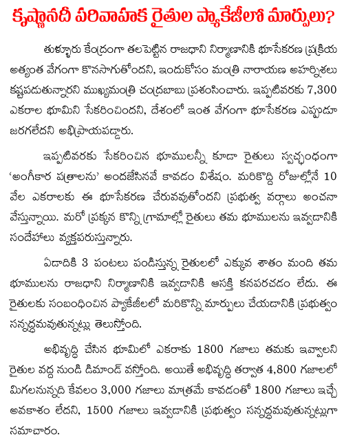 land pooling ap capital