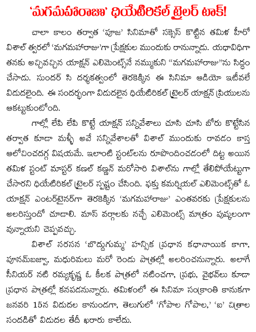 maga Maharaju Theater trailer talk