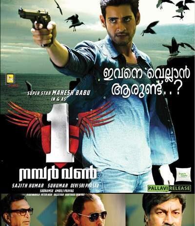 mahesh babu movie publicity