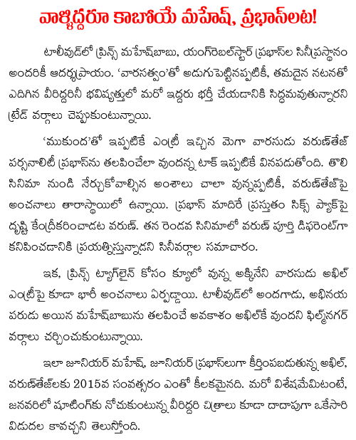 mahesh babu prabhas