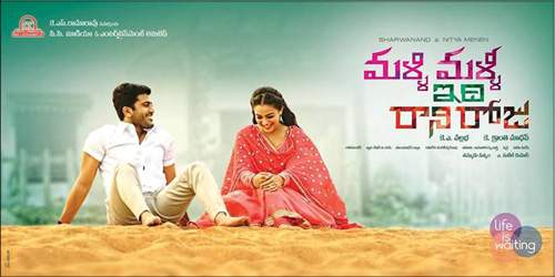 malli malli idhi rani roju press note