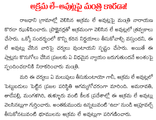 minister narayana fires on illegal layouts