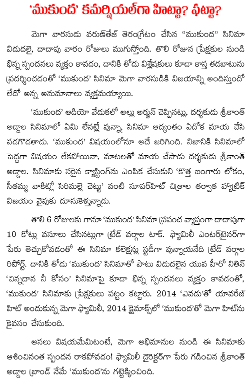 mukunda hit or flop