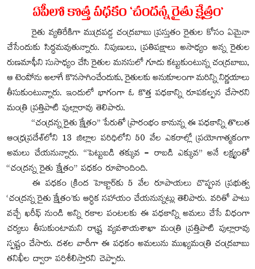 new scheme by cbn in ap