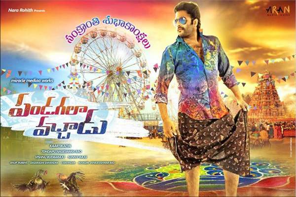 pandagala vacchadu poster