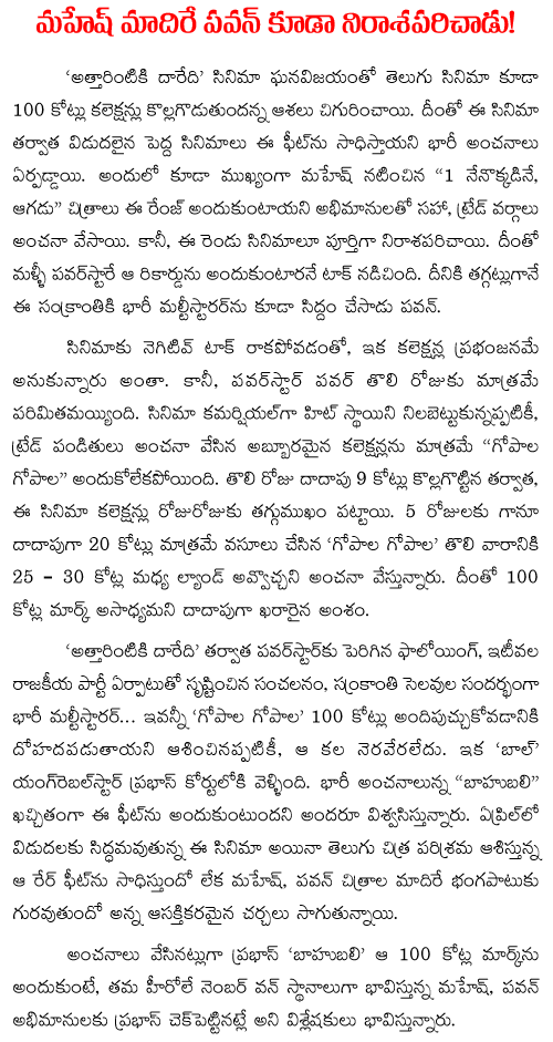 pawan kalyan disappointed