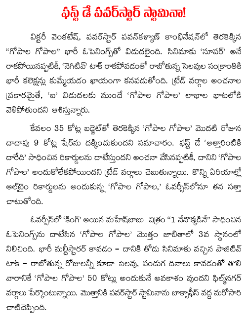 power star  pawan kalyan stamina