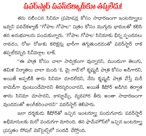 power star pawan kalyan