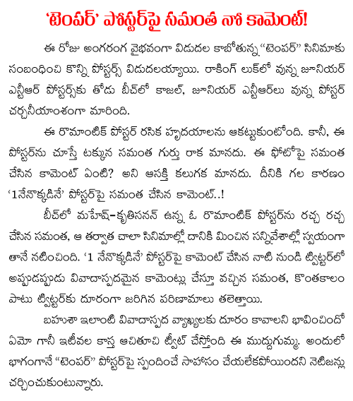 samantha no comments on temper poster