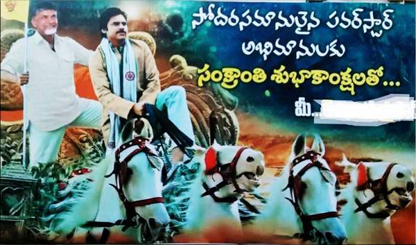 telugu desam fans about pawan kalyan