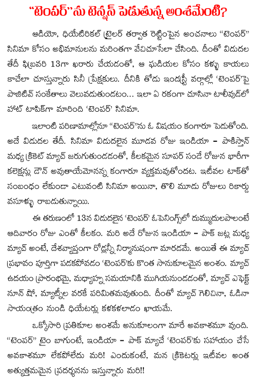 tension in temper release