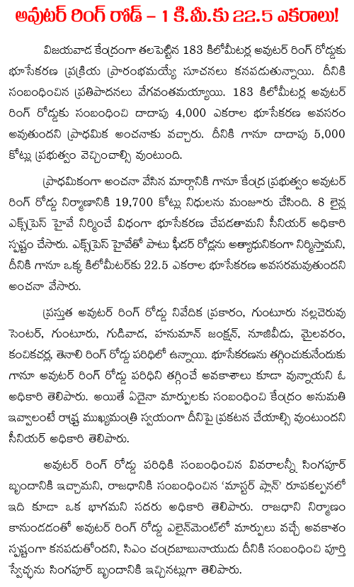 vijayawada outer ring road