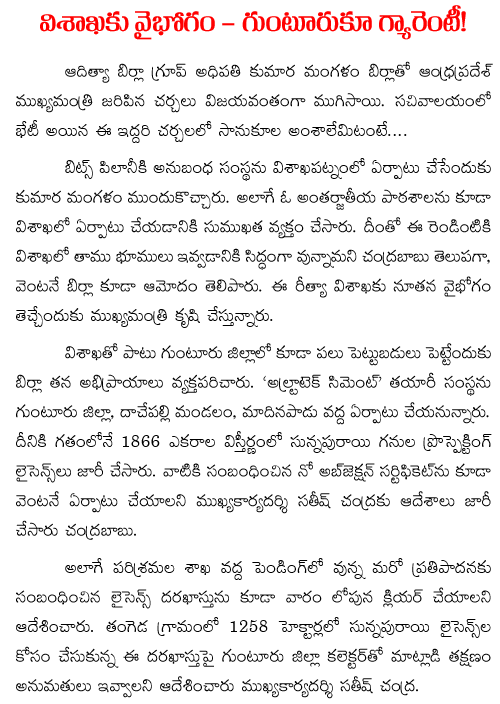 vizag guntur