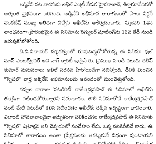 10 endhrathukulla movie talk