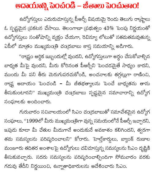 AP-state-employess-with-CBN