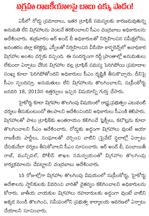 CBN against statues