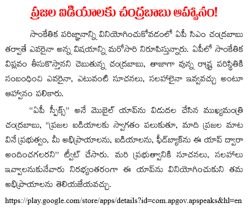 CBN welcomes poples ideas