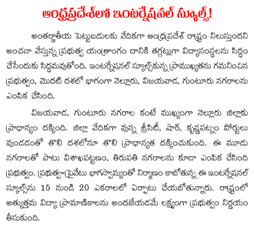 Intl-schools-in-AP