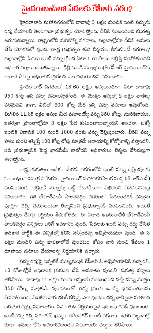 KCR grants to poor