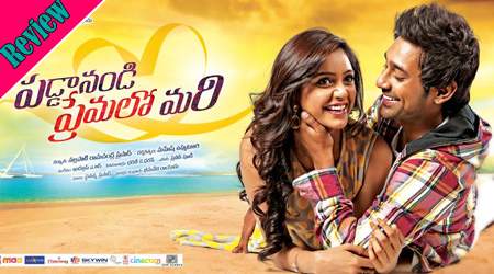 Paddanandi-Premalo-Mari-review