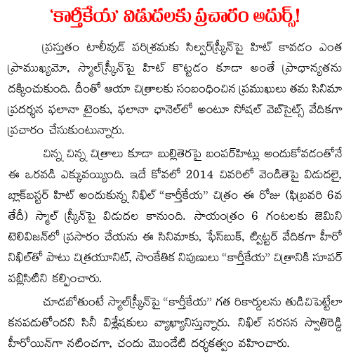 Publicity for karthikeya