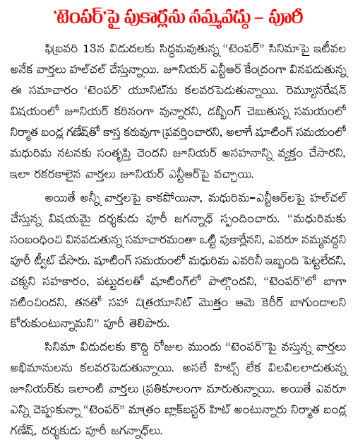 Puri clarifies about ntr madhurima